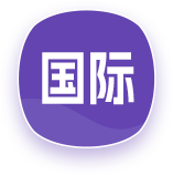 在職國際碩士